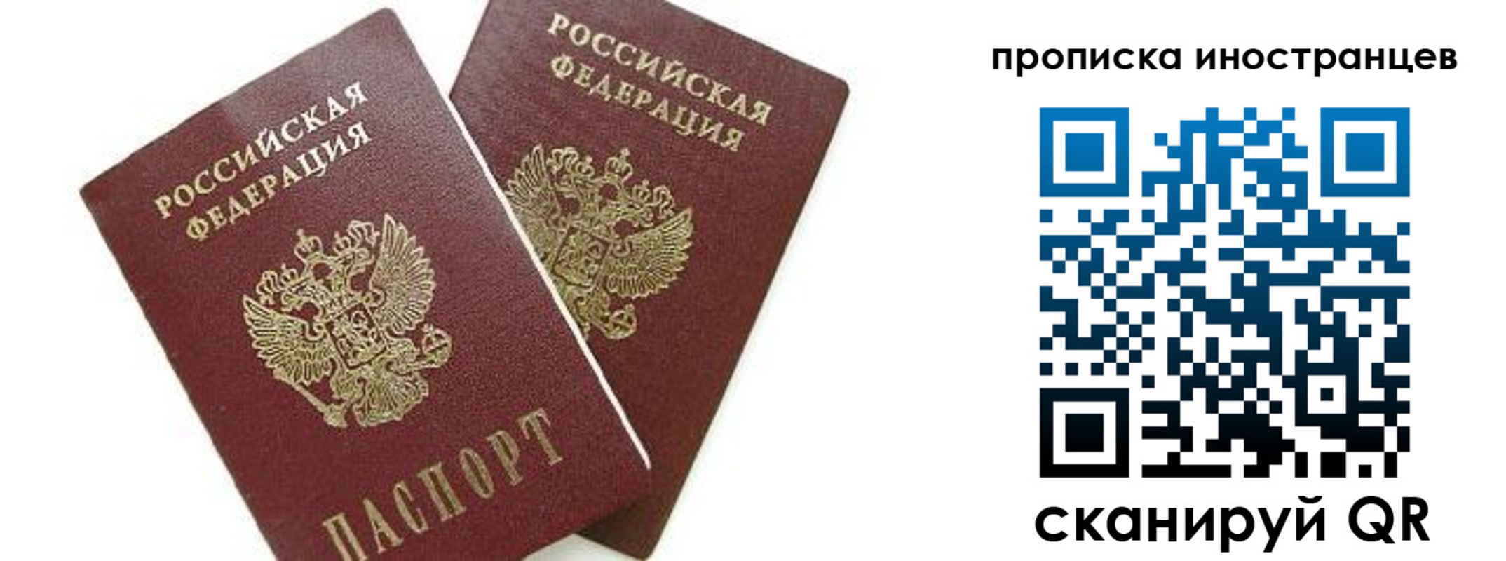 временная регистрация собственник в Ершове