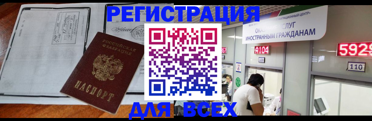 прописка в квартире в Ершове