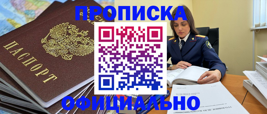 миграционный учет в Ершове