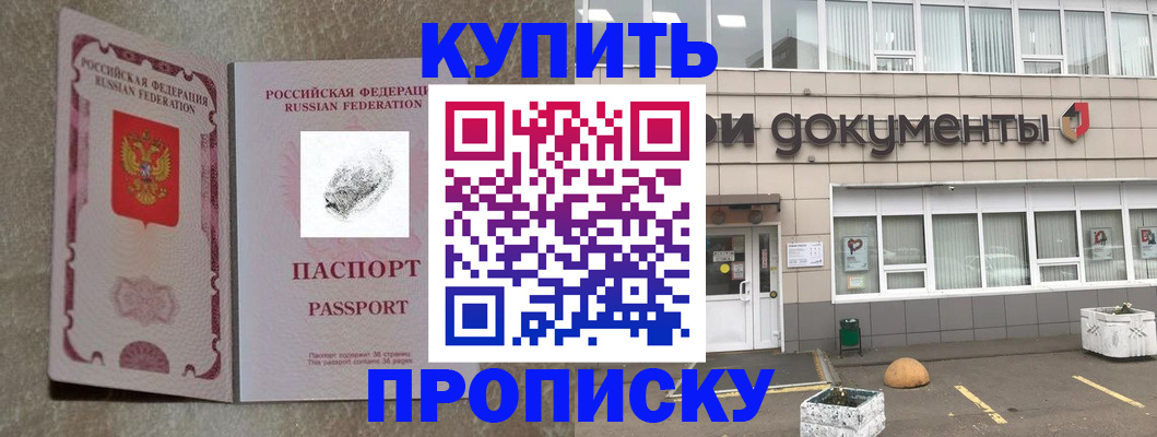 временная регистрация гарантия в Ершове