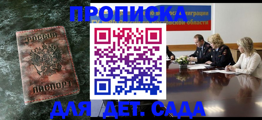 прописка поиск в Ершове