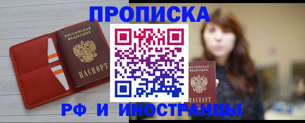 временная регистрация поиск в Ершове