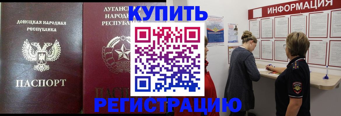 миграционный учет в Ершове