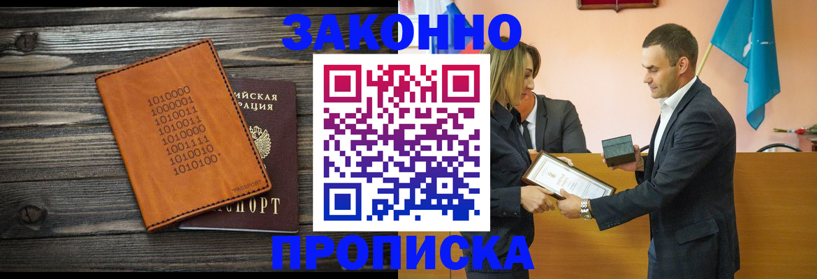 миграционный учет в Ершове