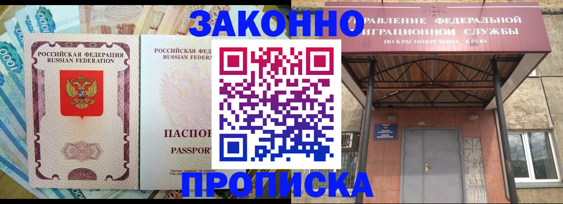 временная регистрация гарантия в Ершове